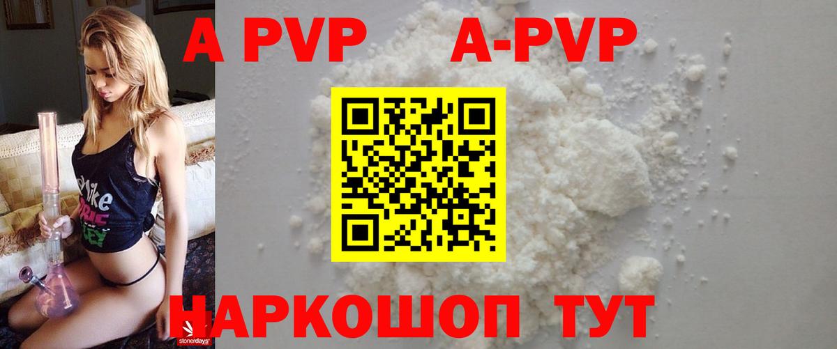 Альфа ПВП СК КРИС  Alfa_PVP Соль  А ПВП кристаллы  Коммунар  Вход с VPN 