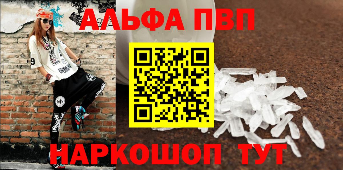 Alpha-PVP крисы CK Коммунар