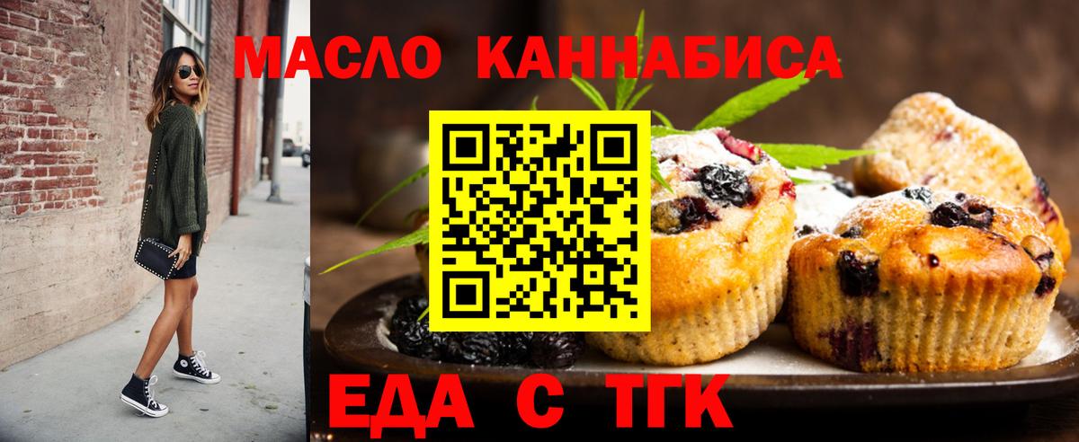 Cannafood конопля Коммунар