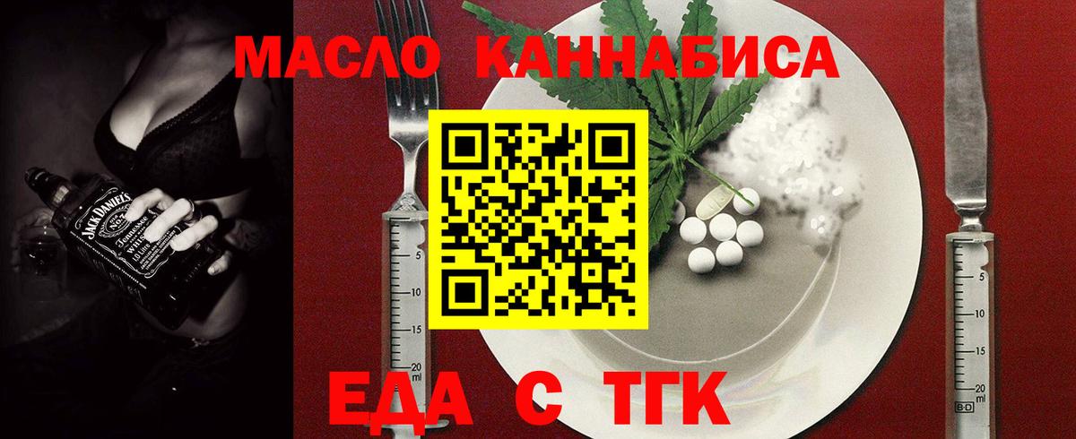 Cannafood конопля  Вход с VPN  Коммунар 