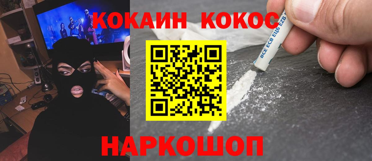 КОКАИН 98%  Вход с VPN  Коммунар  Кокаин Fish Scale 