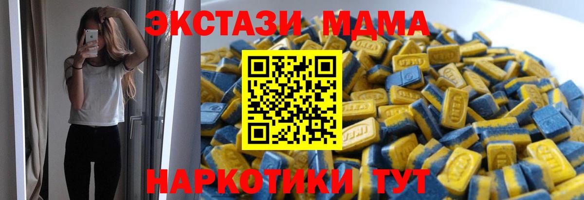 ЭКСТАЗИ круглые  Вход с VPN  Коммунар 