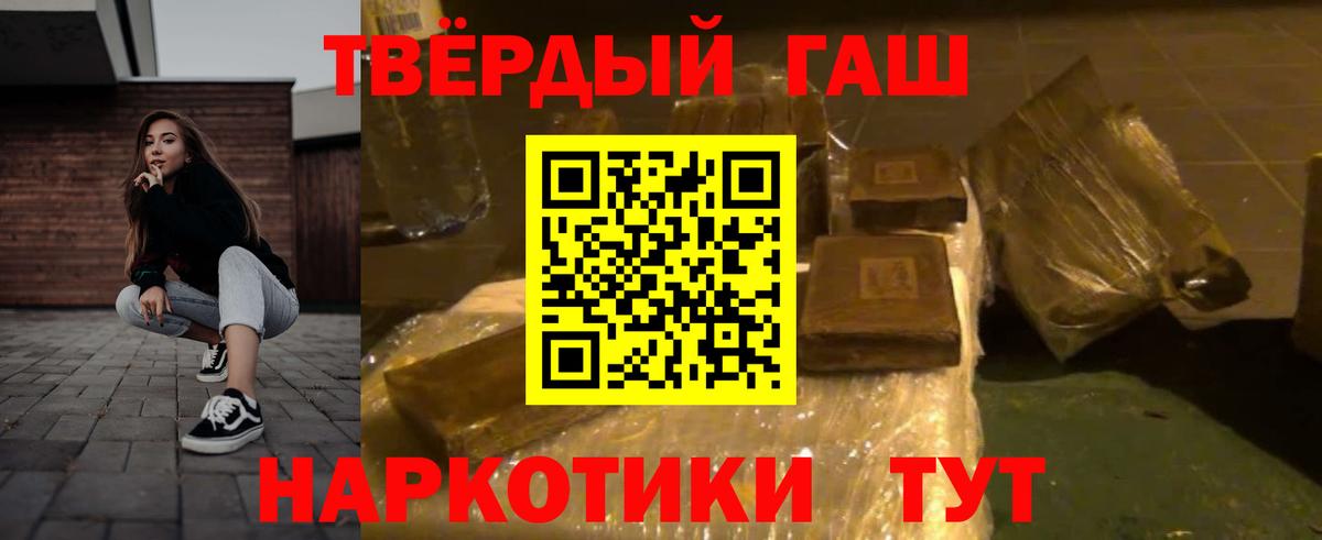 Гашиш VHQ  Вход с VPN  хочу   Коммунар  Гашиш 