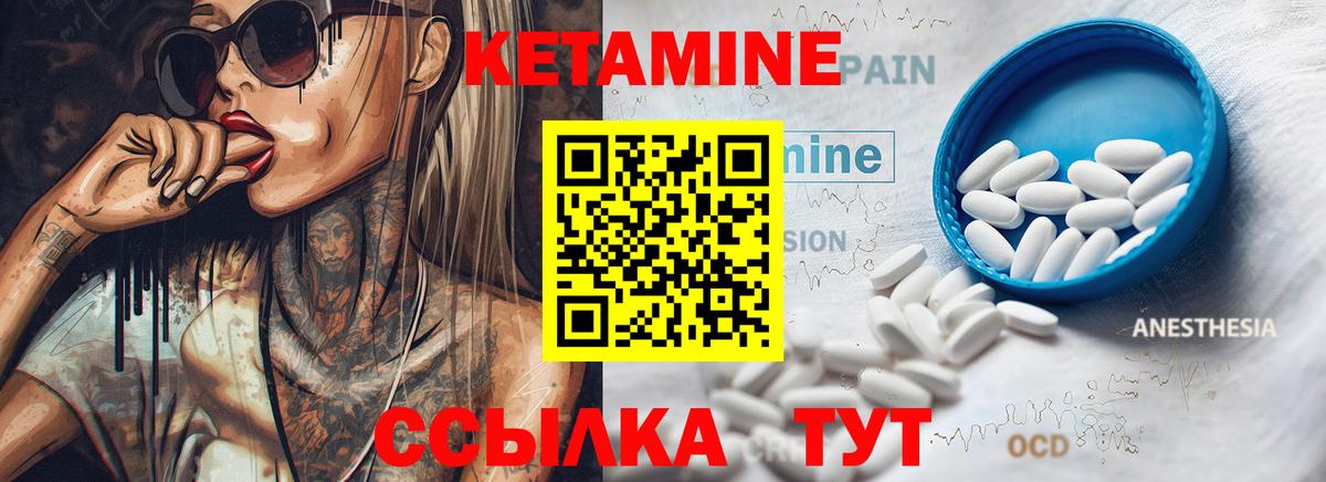 КЕТАМИН ketamine  Кетамин ketamine  Вход с VPN  Коммунар 