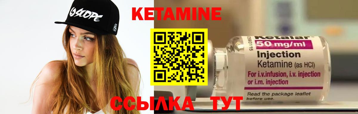 КЕТАМИН VHQ Коммунар