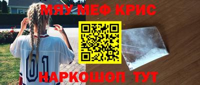 мескалин Заволжье