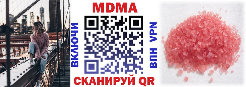 ссылка на мегу tor  Коммунар  MDMA crystal  наркота 