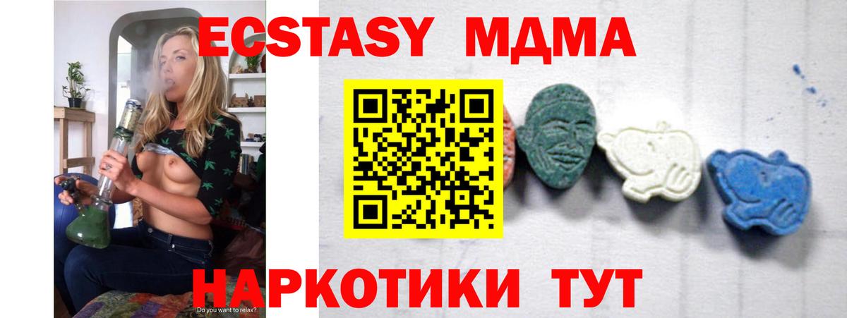 MDMA Molly  МДМА Molly  МДМА  Коммунар  Вход с VPN 