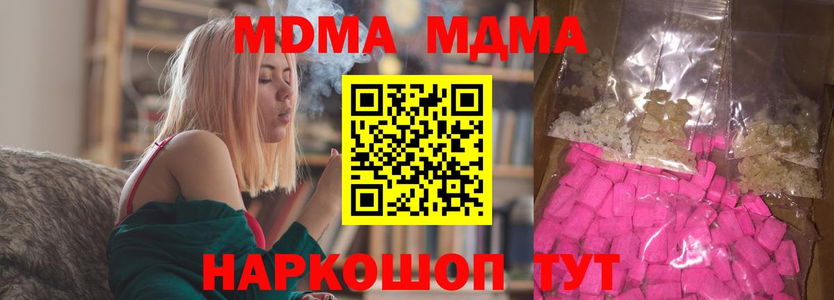 МДМА молли Коммунар