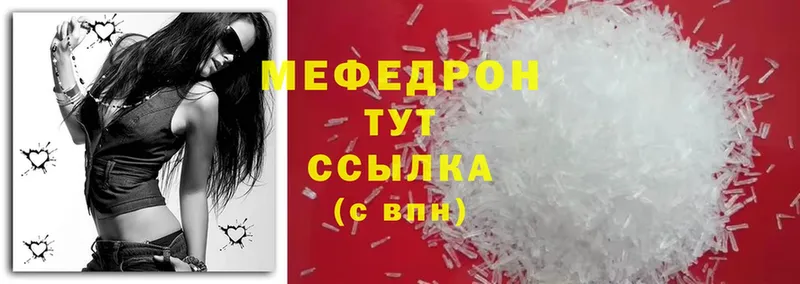 Меф mephedrone  где купить наркоту  Коммунар 