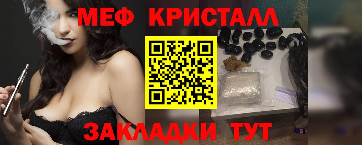 ОМГ ОМГ маркетплейс  Меф mephedrone  МЕФ  МЯУ-МЯУ  Вход с VPN  Коммунар  Мефедрон кристаллы 
