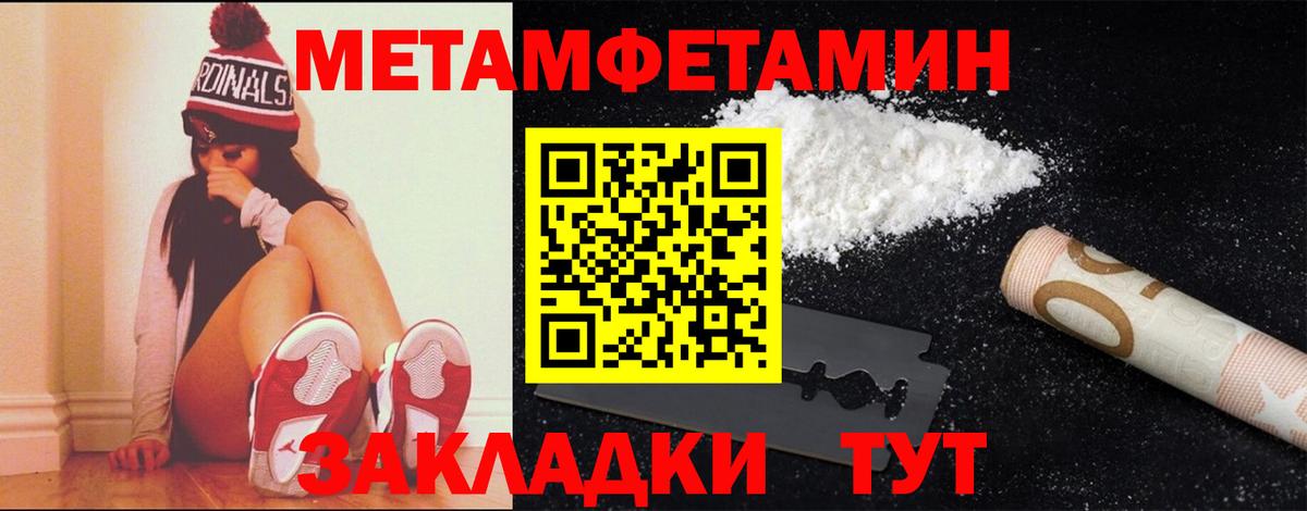 Метамфетамин мет  Метамфетамин мет  МЕТАМФЕТАМИН  Коммунар  Вход с VPN 