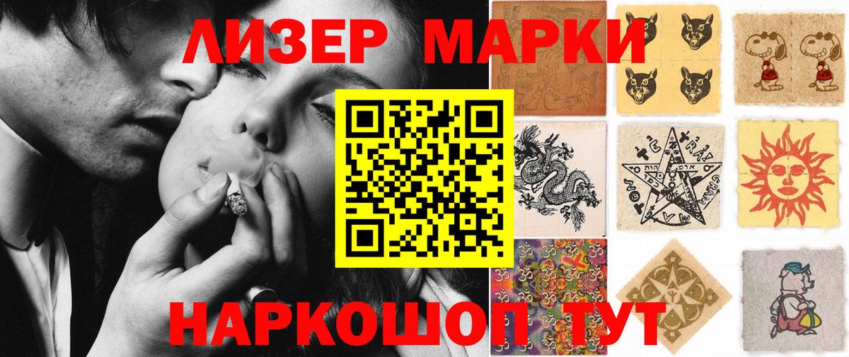 Наркотические марки 1,5мг Коммунар