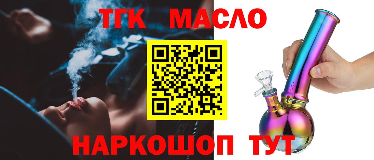 Дистиллят ТГК гашишное масло Коммунар